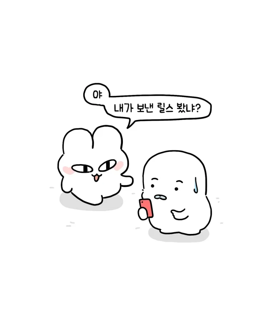 남친을 깨물면 심신 안정 효과가 있다.manwha - 이미지 2