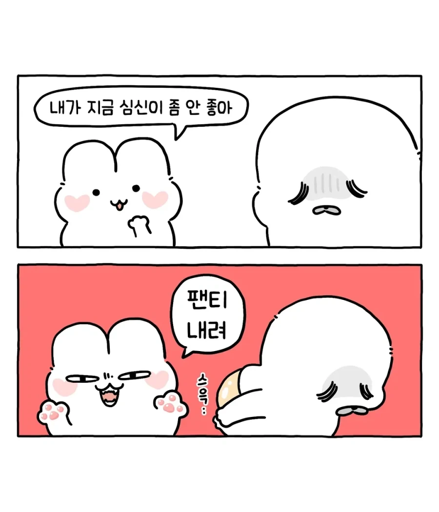 남친을 깨물면 심신 안정 효과가 있다.manwha - 이미지 3