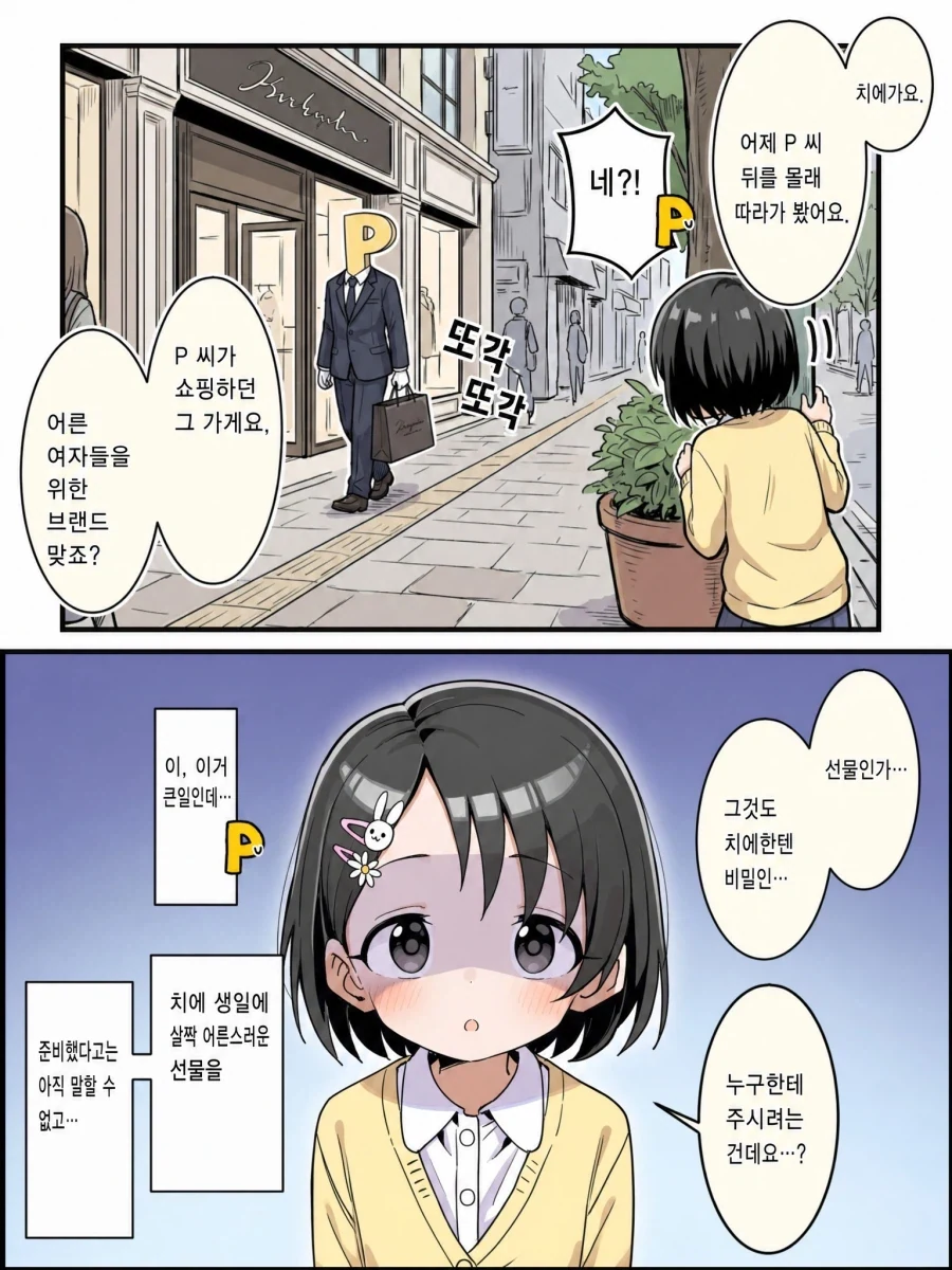 @)최면으로 치에의 자신감을 up하는.manga 이미지 7