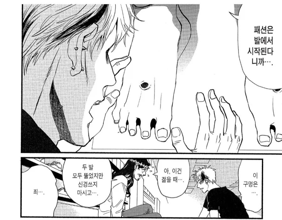 가짜광기와 진짜광기.manhwa - 이미지 2
