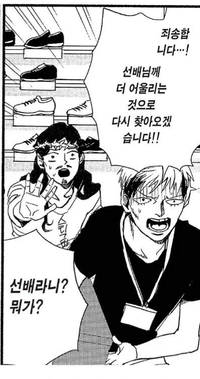 가짜광기와 진짜광기.manhwa - 이미지 3