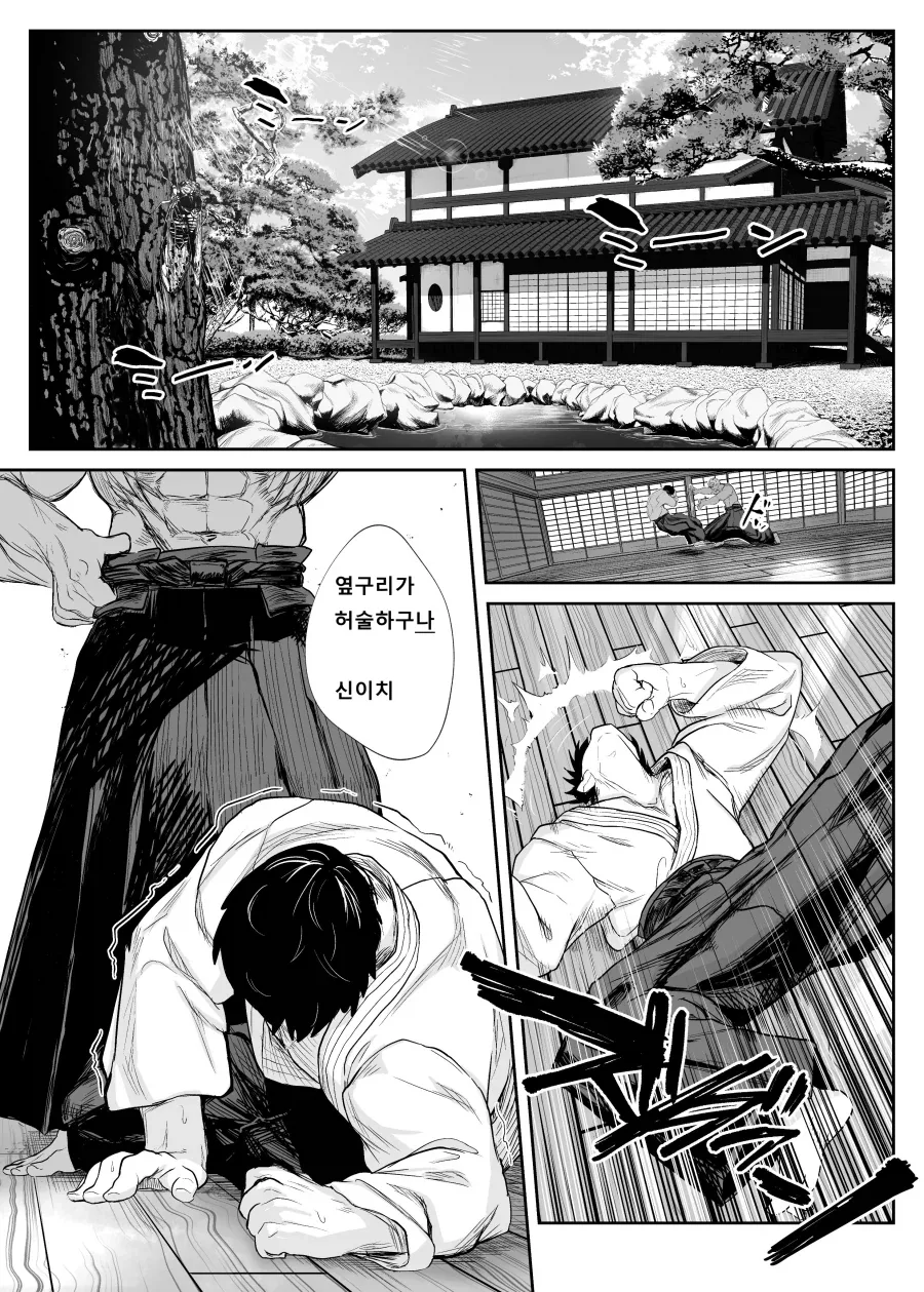 본격 무술하는 만화