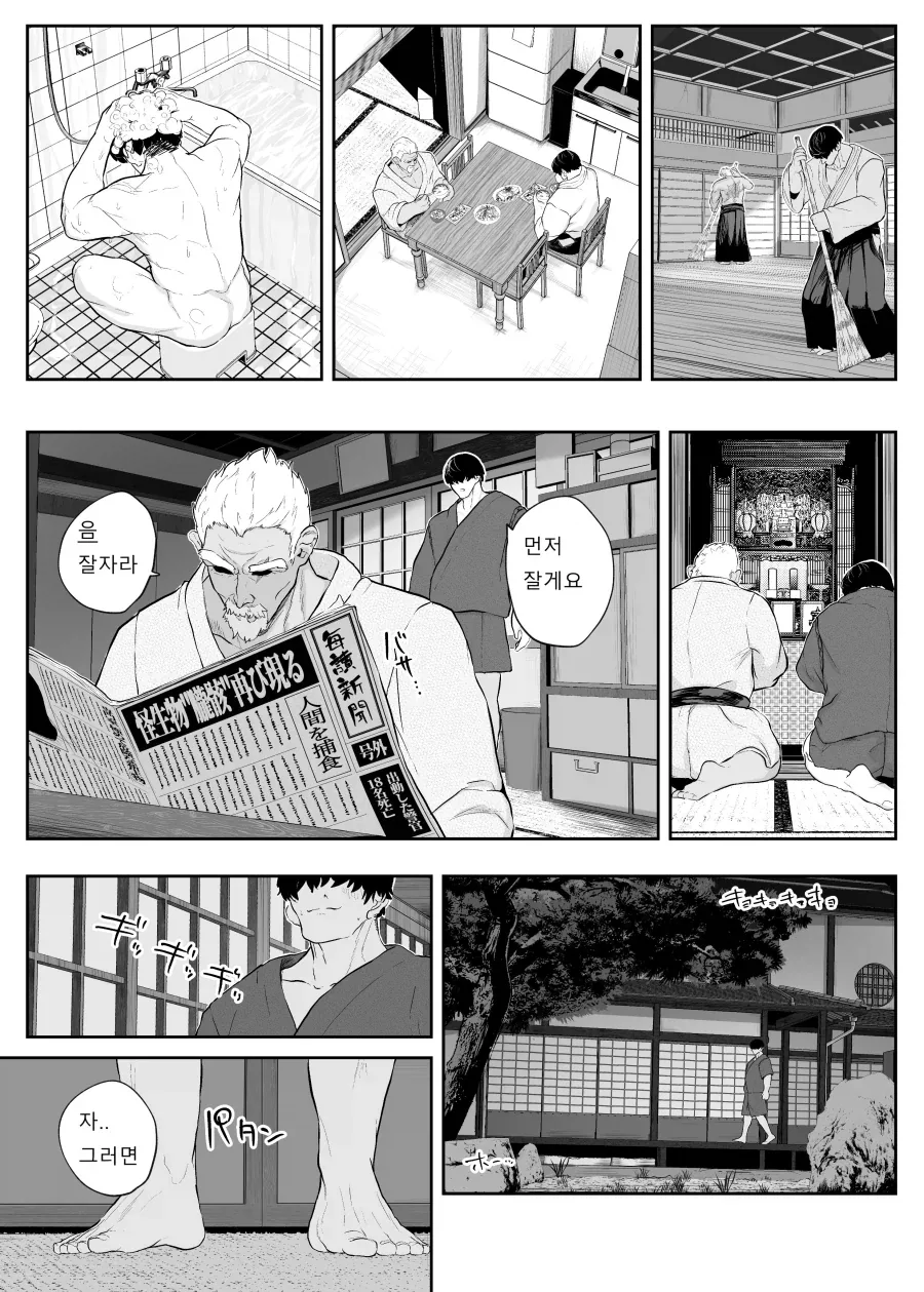 본격 무술하는 만화 - 이미지 5