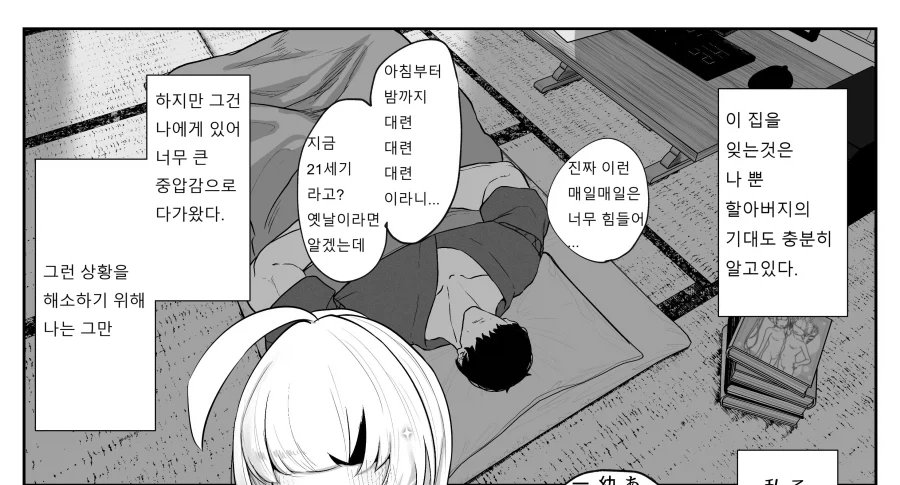 본격 무술하는 만화 - 이미지 6