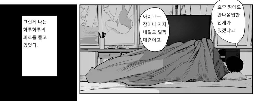 본격 무술하는 만화 - 이미지 7