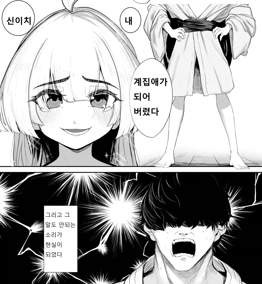 본격 무술하는 만화 - 이미지 8
