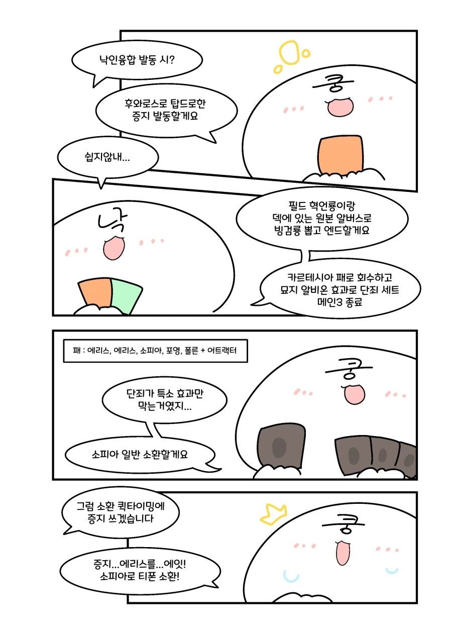 유희왕) 엑소 필살기 폴른 만화 - 이미지 2