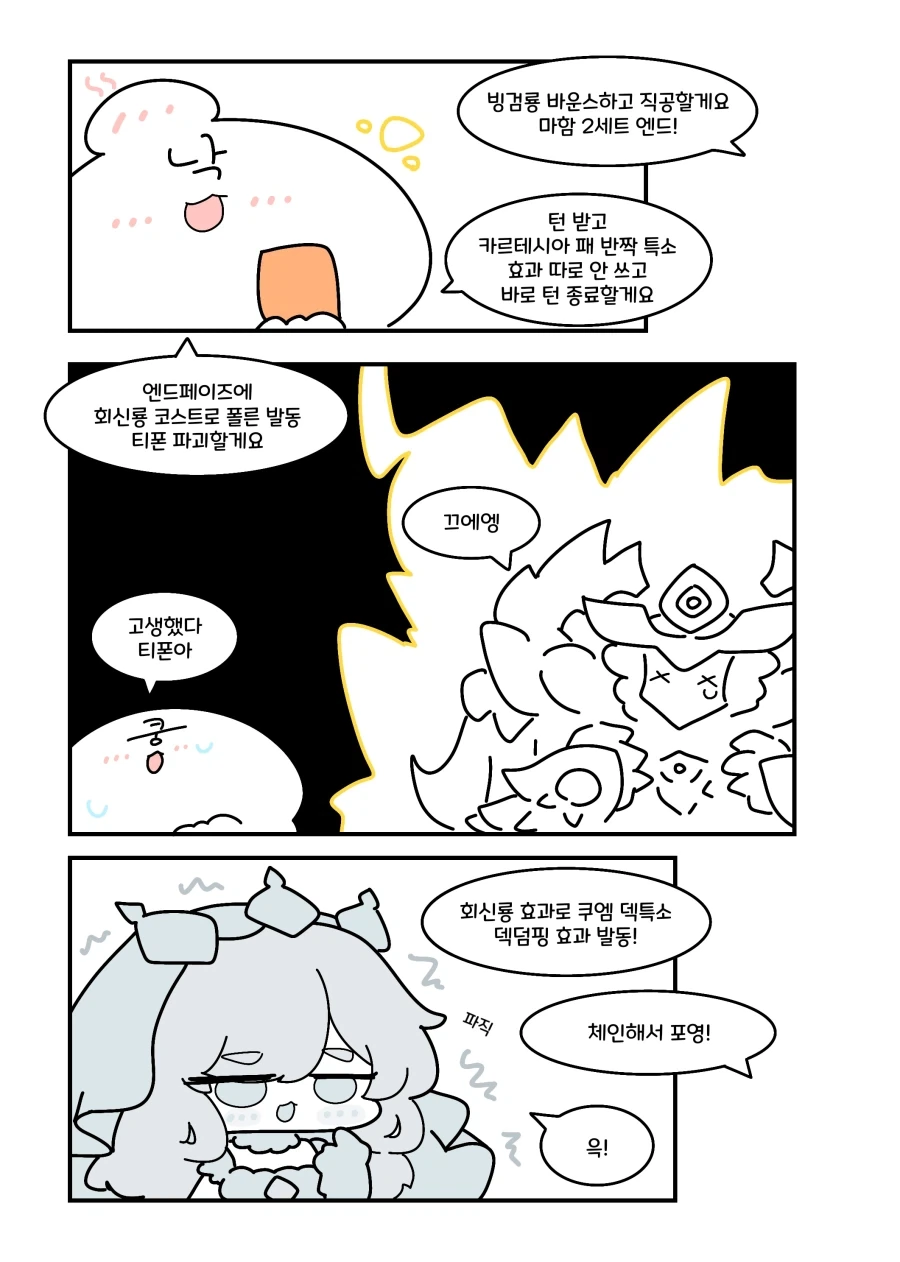 유희왕) 엑소 필살기 폴른 만화 - 이미지 3