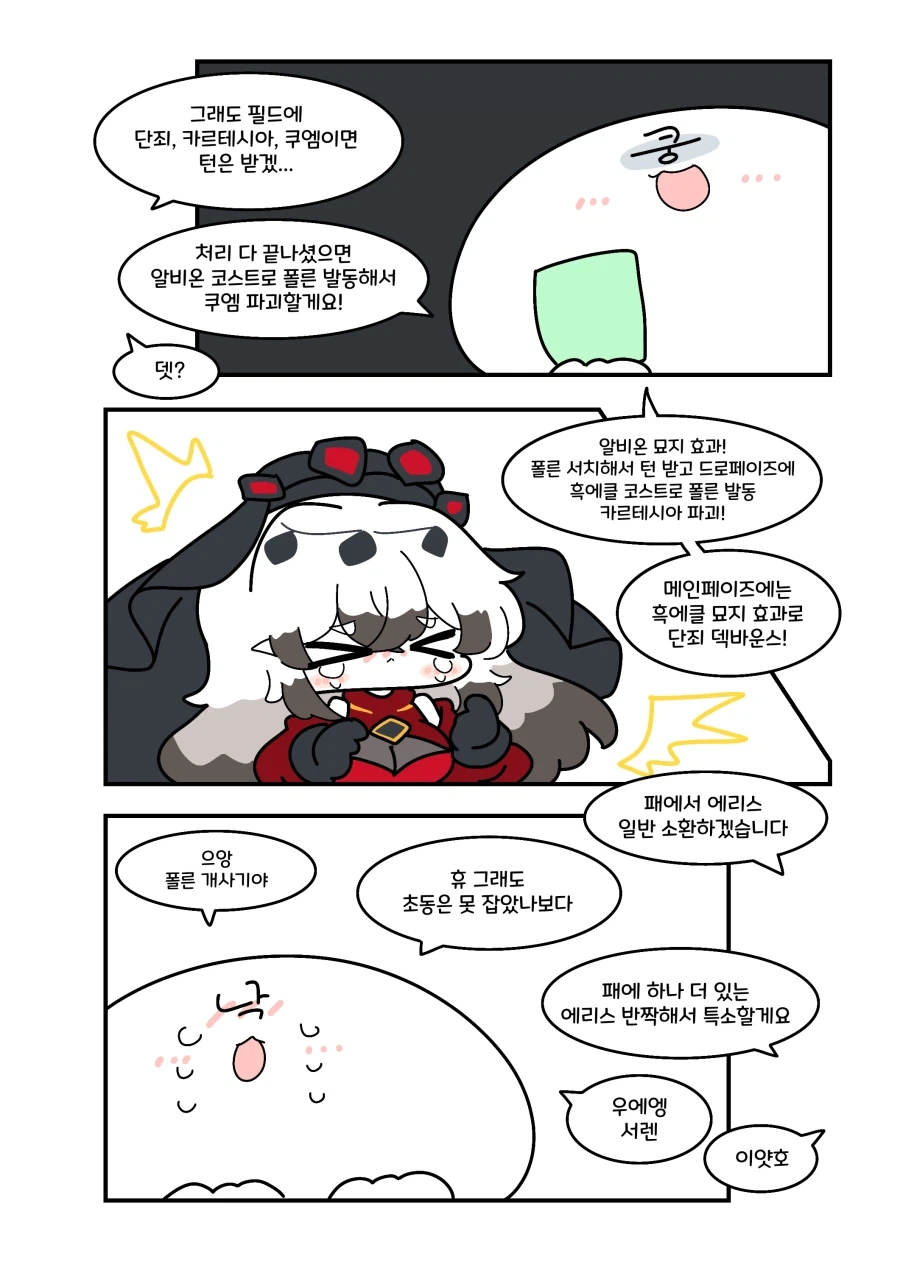 유희왕) 엑소 필살기 폴른 만화 - 이미지 4