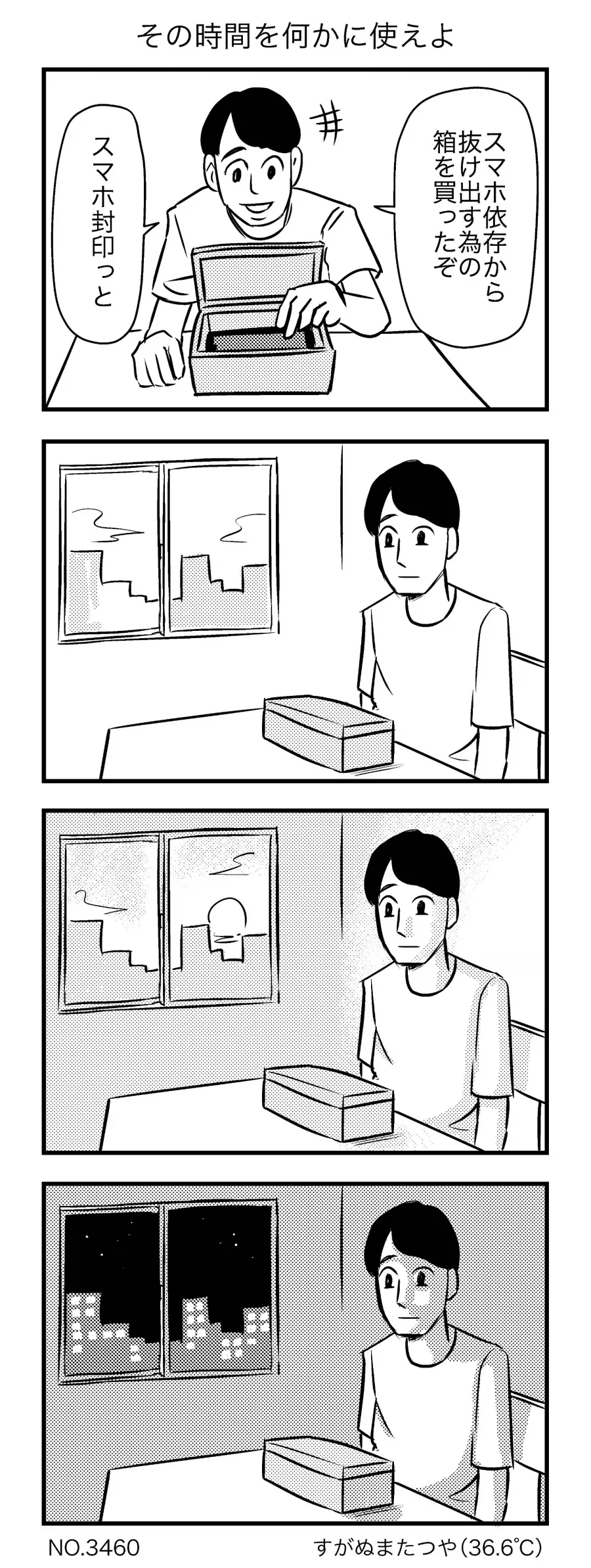재물로 바쳐진 왕자는 드래곤과 결혼했습니다.MANGA 이미지 3