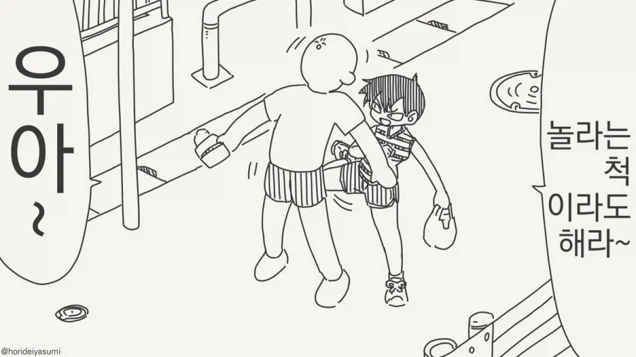 달이 아름답네요.manhwa - 이미지 4