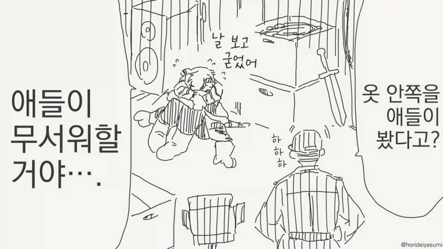 호랑이 만화.manhwa - 이미지 12