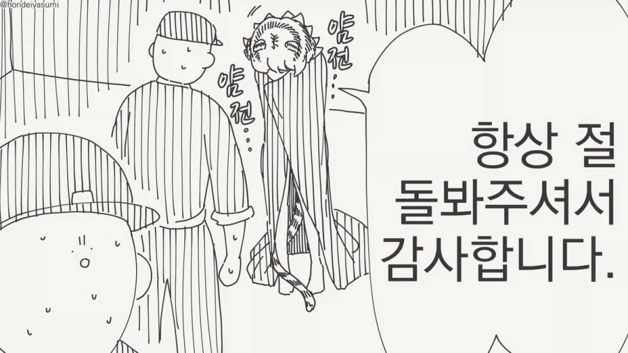 호랑이 만화.manhwa - 이미지 28