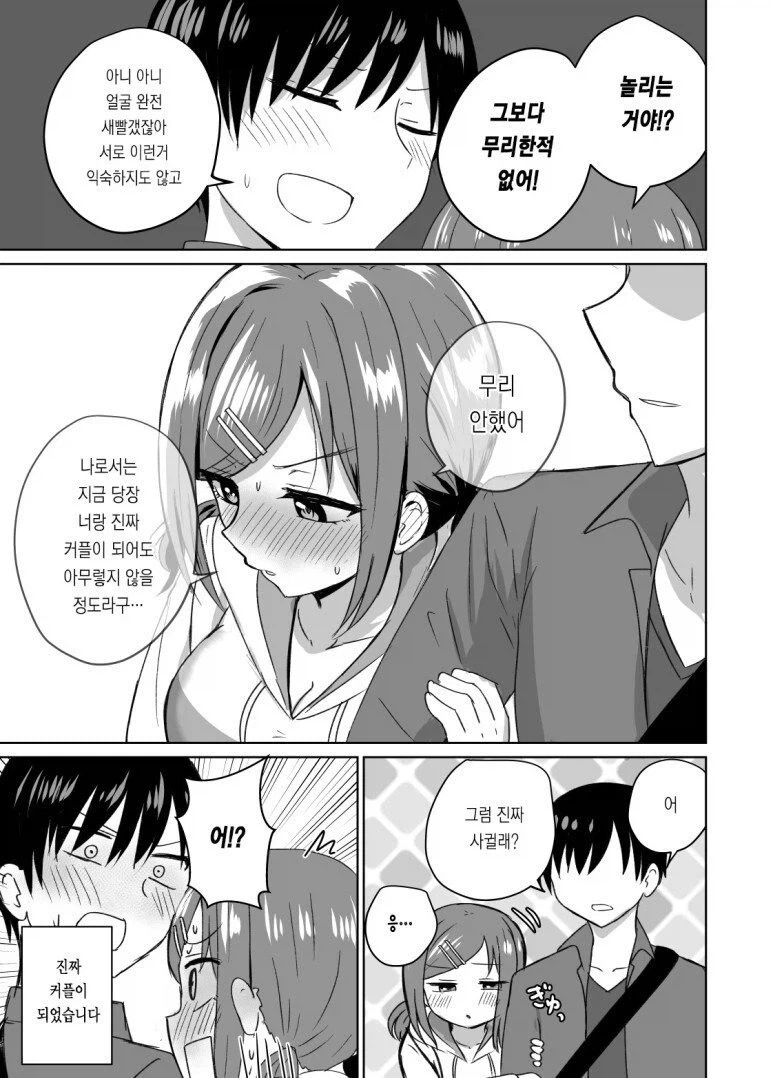 극장에서 할인 받는 manhwa. - 이미지 5