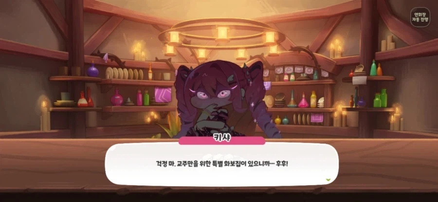 트릭컬) 비밀 화보를 만드는 키샤 MANHWA - 이미지 2