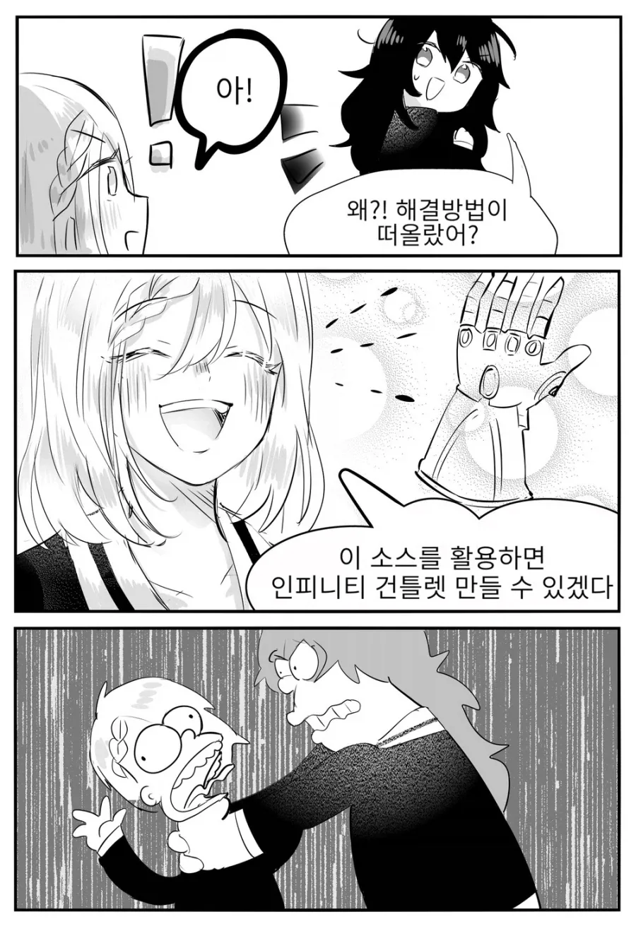 여자 후배가 세계멸망시키는 comic - 이미지 5