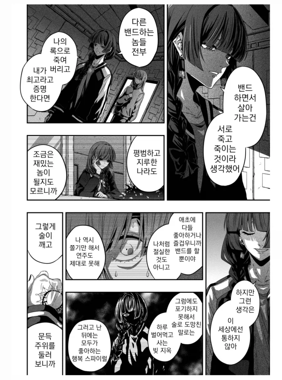 매번 돈빌리다가 한턱 쏘는 히로이.manhwa 이미지 2