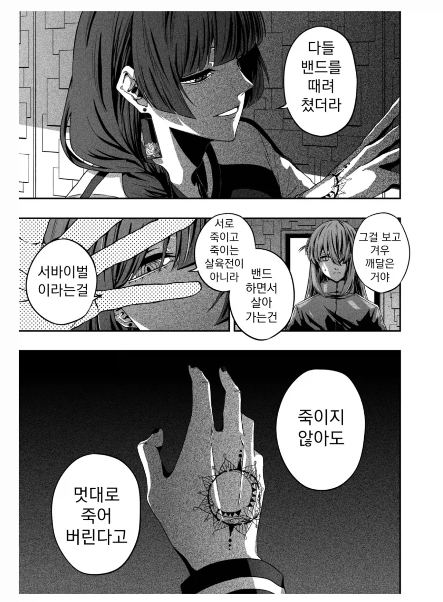 봇치] 중2중2한 키쿠리와 봇치 만화.manga - 이미지 2