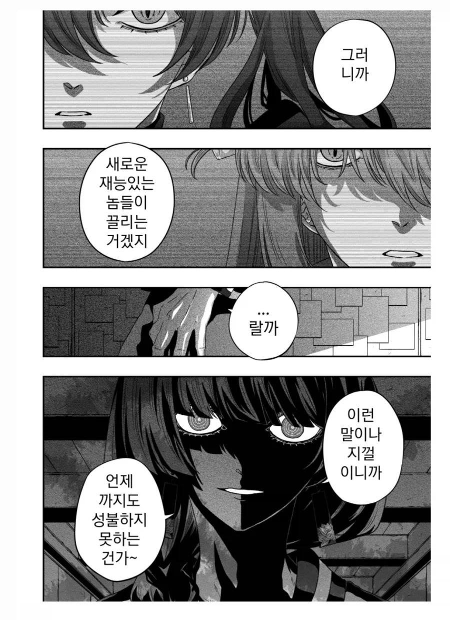 봇치] 중2중2한 키쿠리와 봇치 만화.manga - 이미지 3