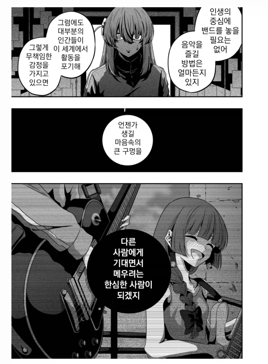 봇치] 중2중2한 키쿠리와 봇치 만화.manga - 이미지 6