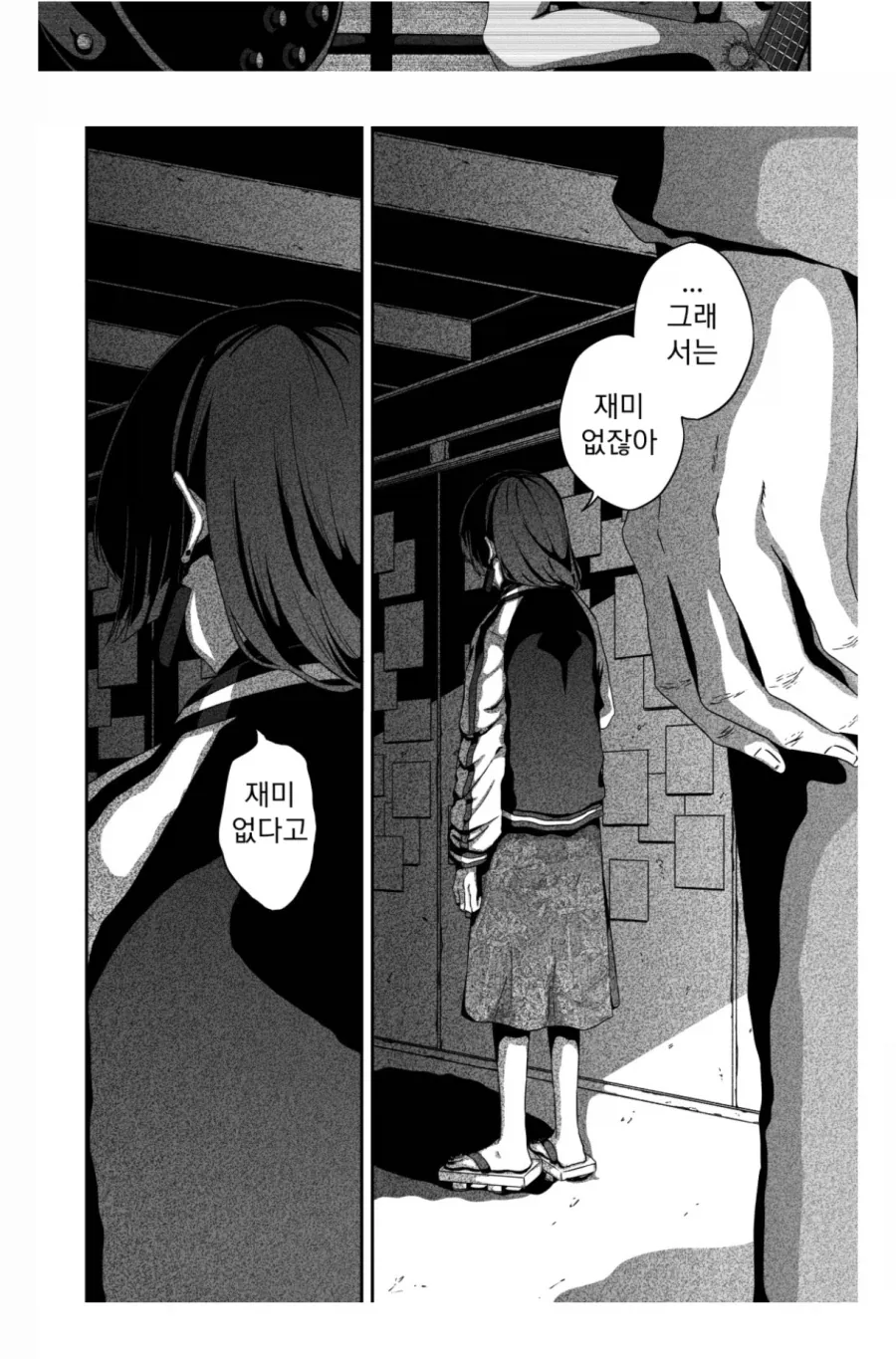 봇치] 중2중2한 키쿠리와 봇치 만화.manga - 이미지 7