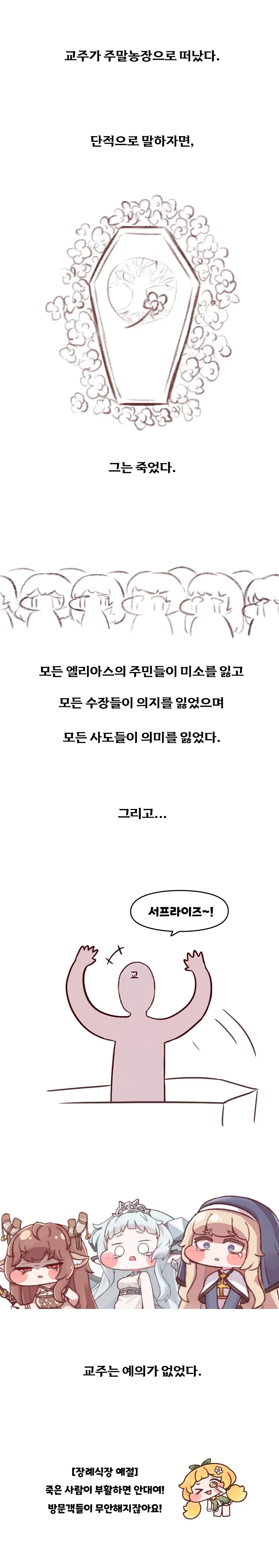 트릭컬) 네가 제일 먼저 생각나서 돌아왔어1.manga 이미지 22