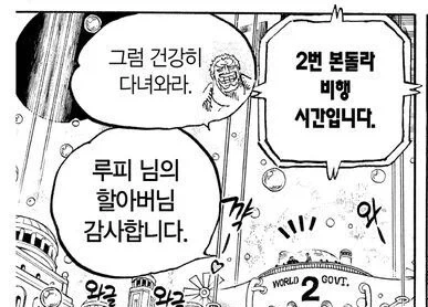 활협전)하후란이 조활을 찾는 만화 이미지 8