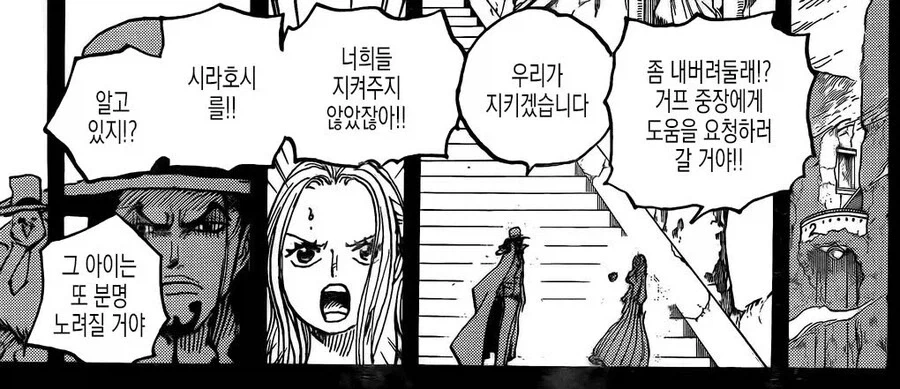 원피스) 손주 친구들한테는 믿음직한 할아버지 - 이미지 4
