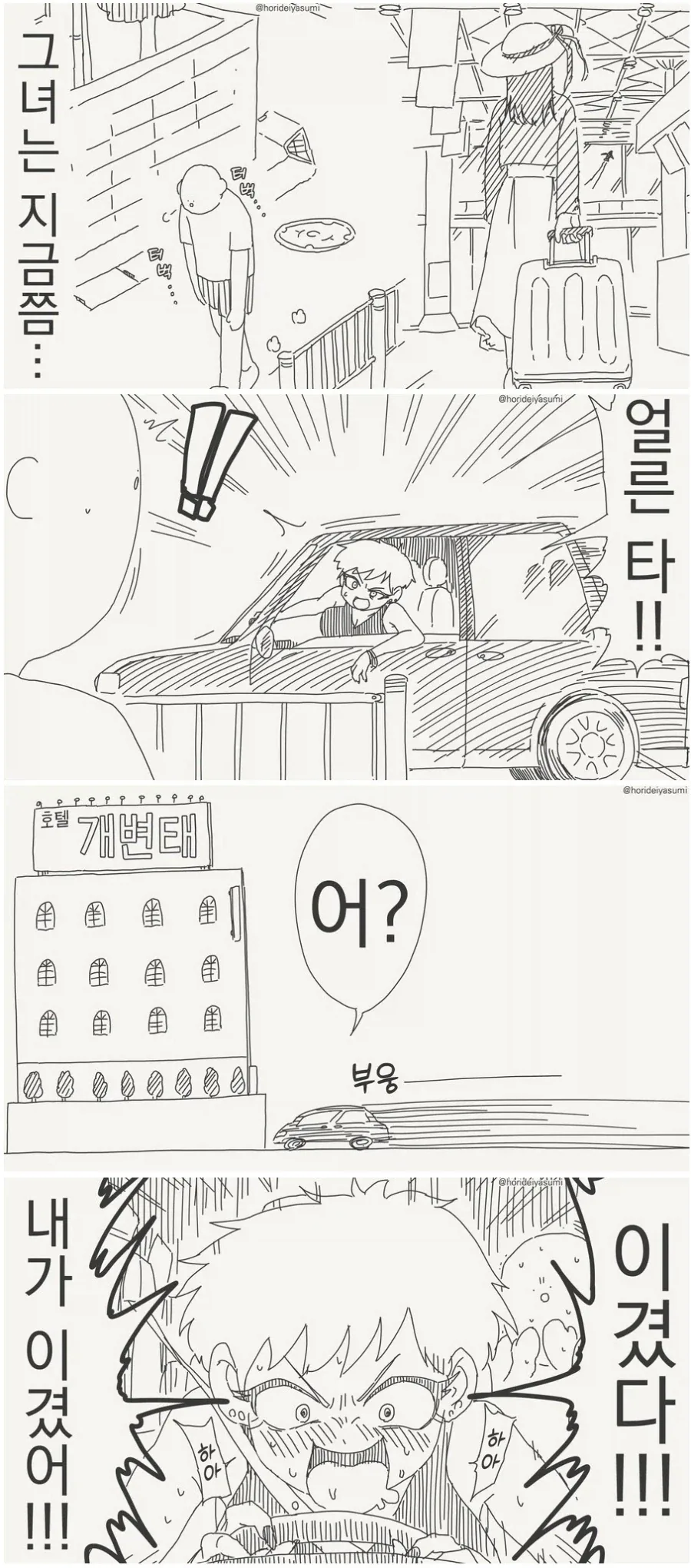 아지랑이 속의 갈색.manhwa 이미지 12