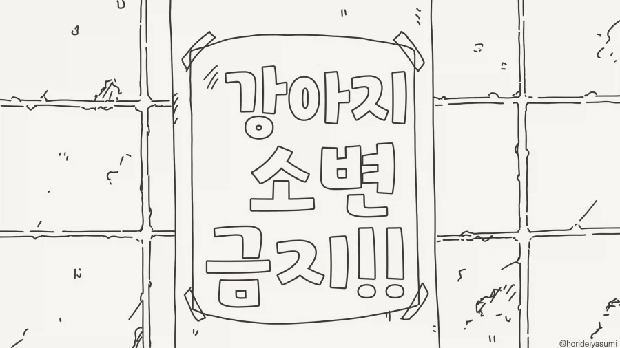 천국에서 재회한 댕댕이가 품에 안기지 않는 만화 이미지 8