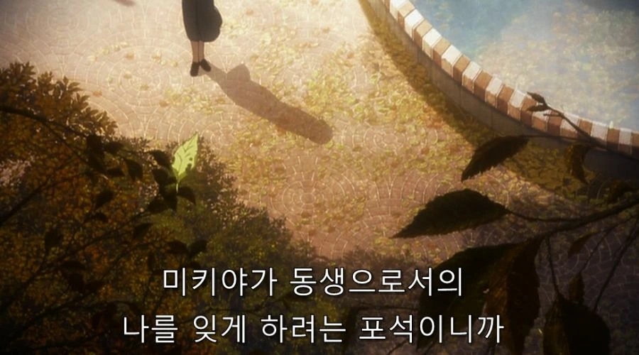 공의경계) 친오빠를 진심으로 사랑한 여동생 - 이미지 15