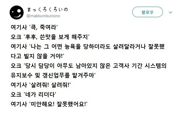 워해머 오크와 동귀어진 하는 스페이스 마린 만화.comic 이미지 5