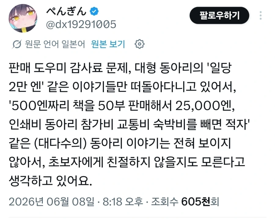 소꿉친구의 엄마를 코스프레 도우미로 고용한 만화 이미지 2