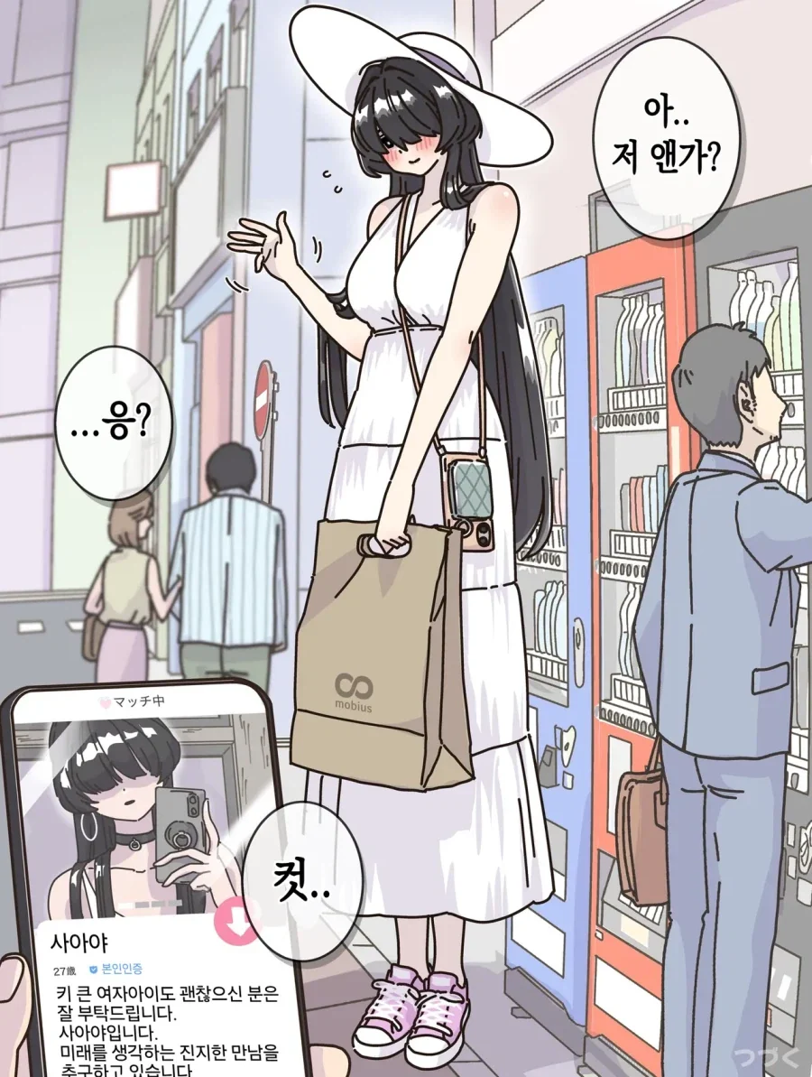 오네쇼타) 마법으로 ㄱㅅ크기를 바꿀수있는 눈나 만화 이미지 7