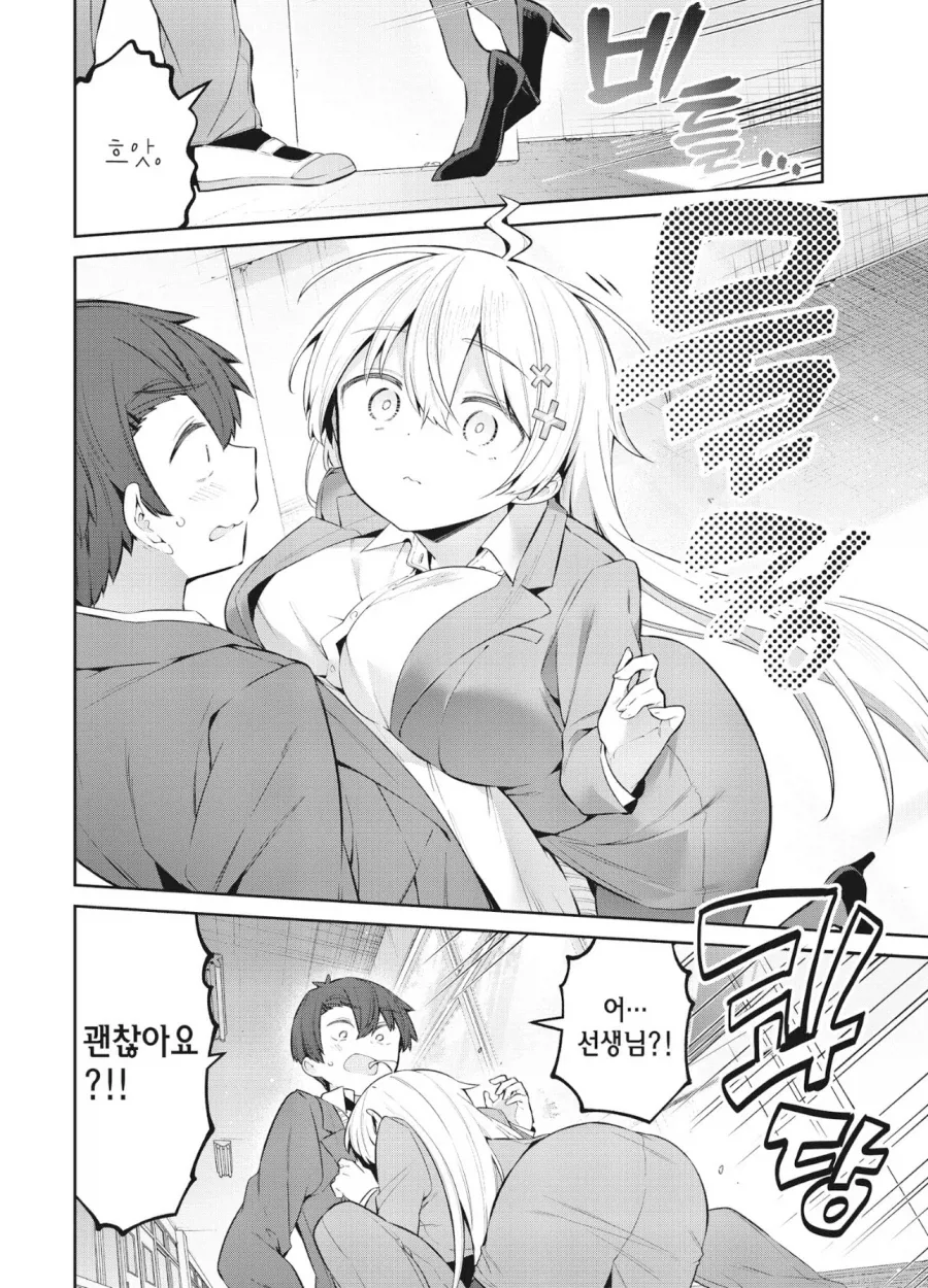자기반 학생이 다른 선생님과 친하자 질투하는 선생님 만화 - 이미지 3