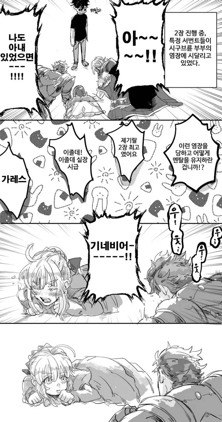 ㅈㅈ를 넣으면 빨아주는 구멍.manga 이미지 3