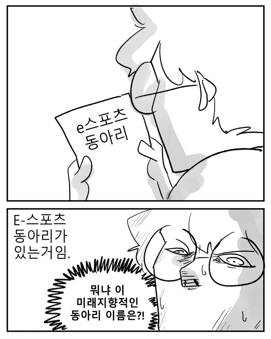 여고 만화동아리를 본 작가 이미지 7