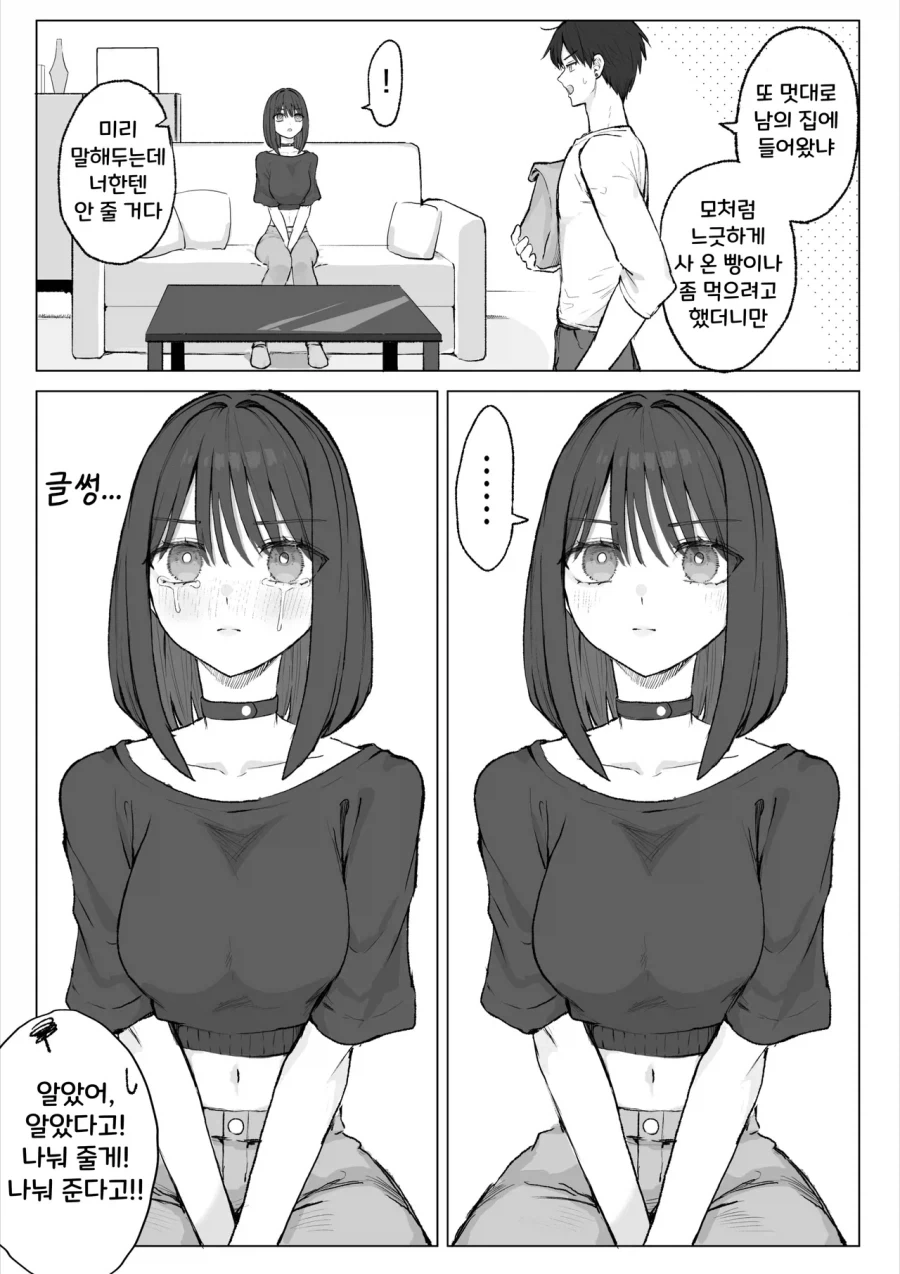 최후의 한잔.manwha 이미지 3