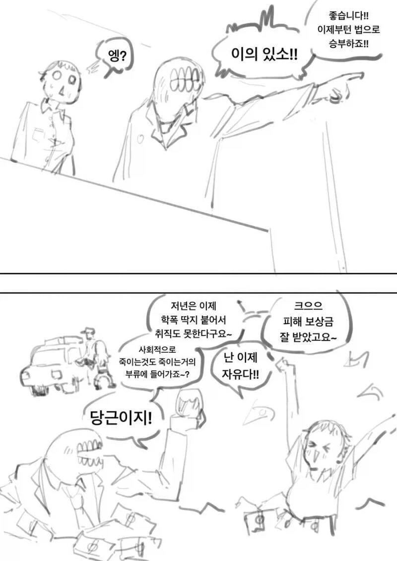 괴물에게 몸바치는 대신 학폭가해자 죽여달라는 만화.JPG - 이미지 2