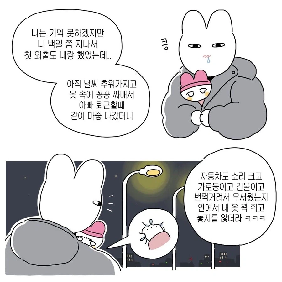 16살 차이 남매 만화.JPG - 이미지 5