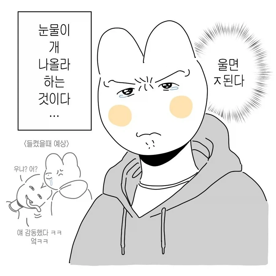 16살 차이 남매 만화.JPG - 이미지 7