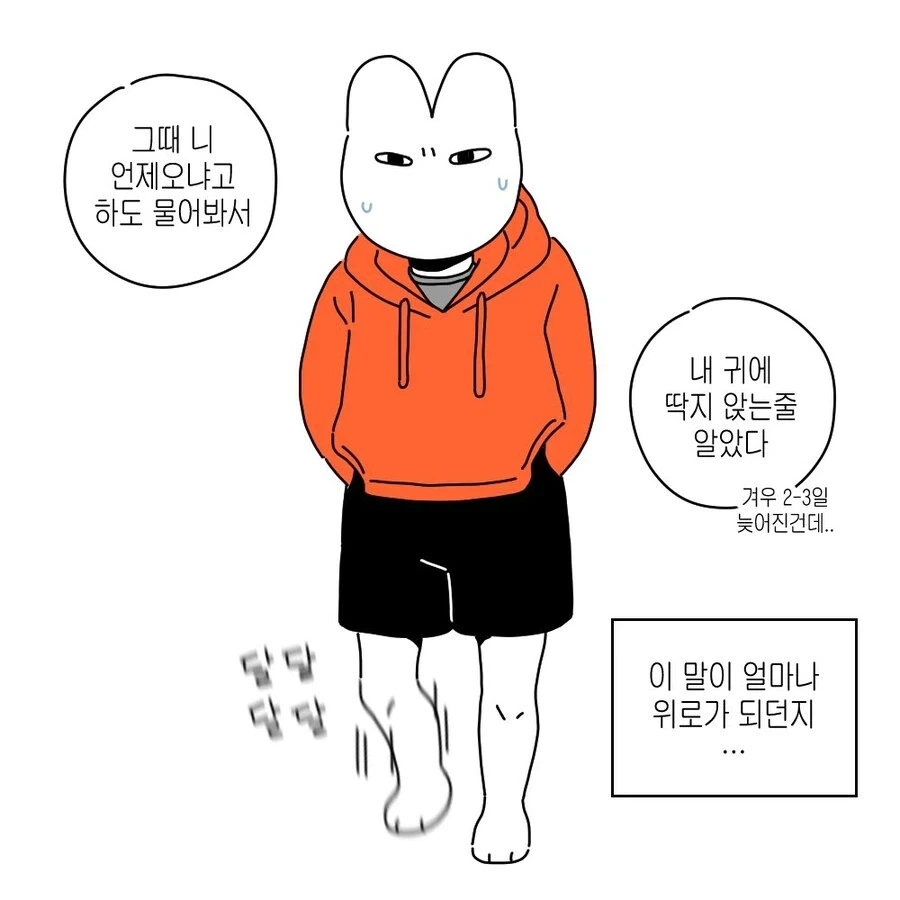 16살 차이 남매 만화.JPG - 이미지 11
