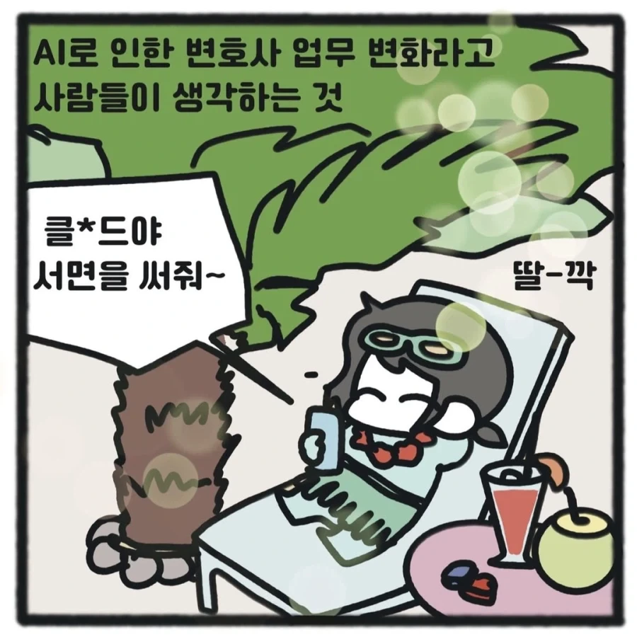 ToonPop - 짧은 웹코믹, 가볍게 한 편씩 이미지 15