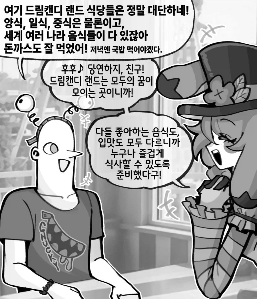 케모노)멍청이 프렌즈.manwha 이미지 5