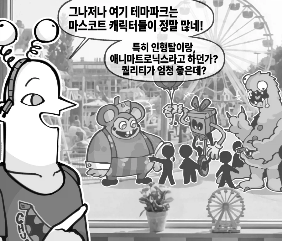 꿈과 환상의 테마파크 친구들.manwha - 이미지 2