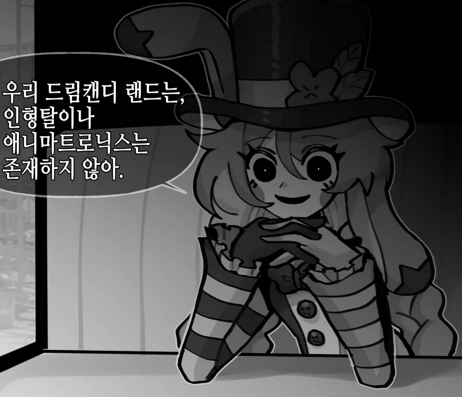 꿈과 환상의 테마파크 친구들.manwha - 이미지 3