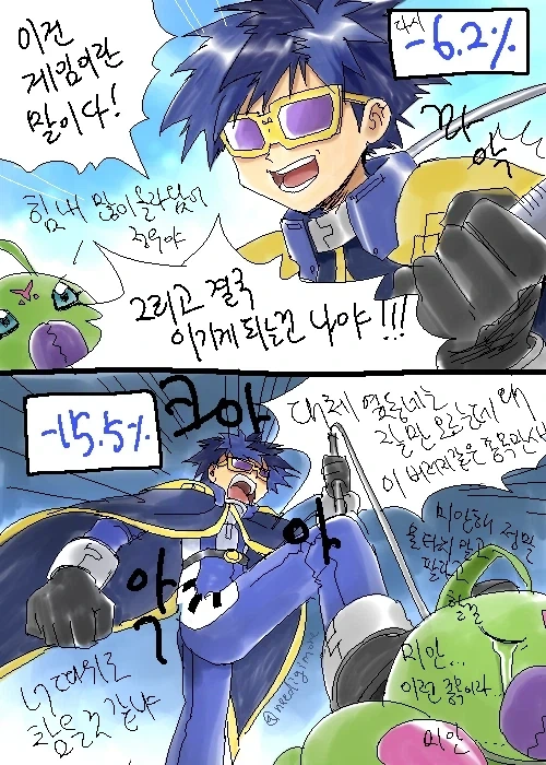 디지몬)주식하는 정우 - 이미지 4