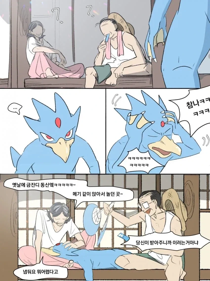 고라파덕 키우는 만화 - 이미지 4