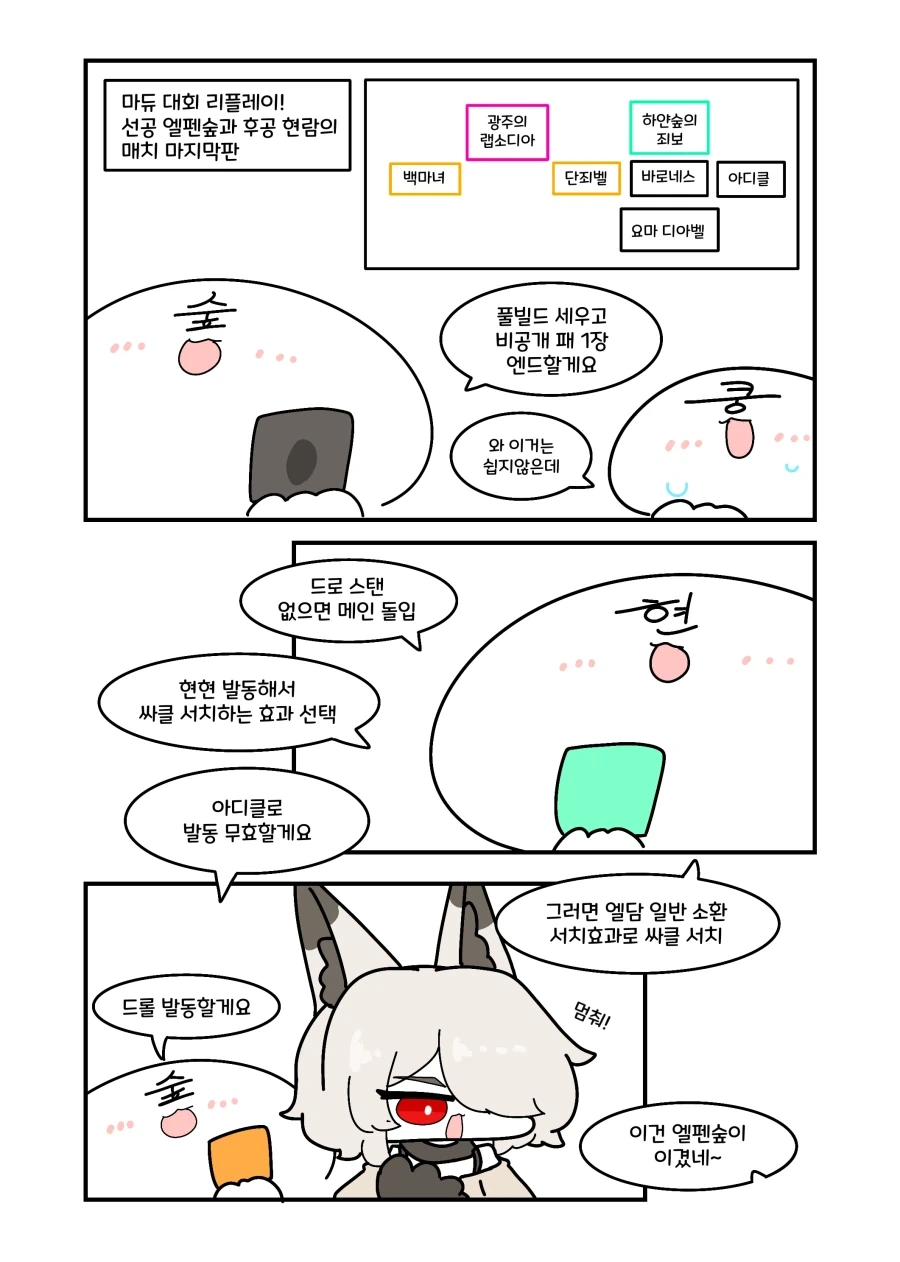 ToonPop - 짧은 웹코믹, 가볍게 한 편씩 이미지 20
