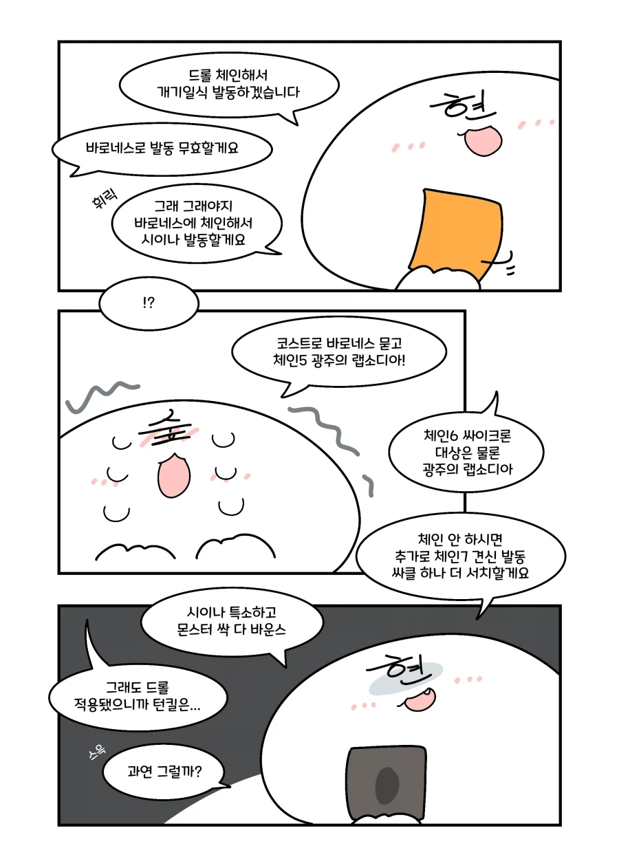 유희왕) 뚫릴때는 어떻게든 뚫리는 만화 - 이미지 2